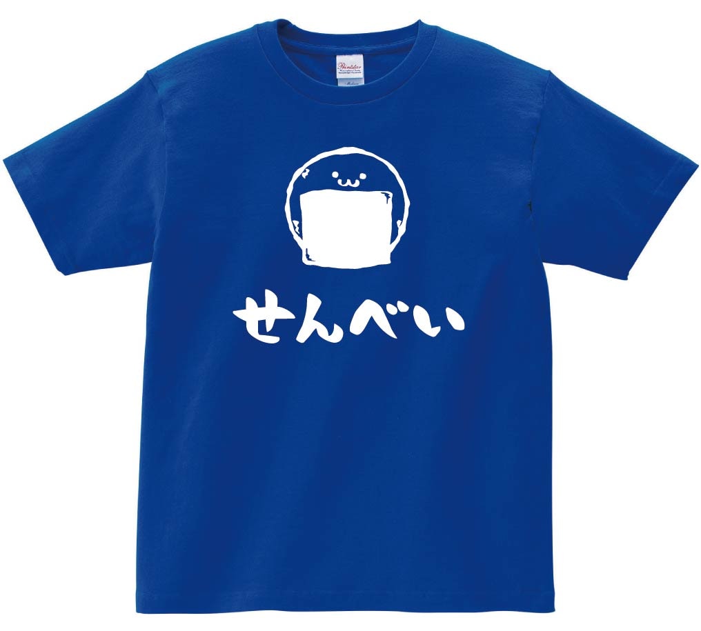 せんべい　海苔　煎餅　和菓子　食べ物　筆絵　イラスト　半袖Tシャツ