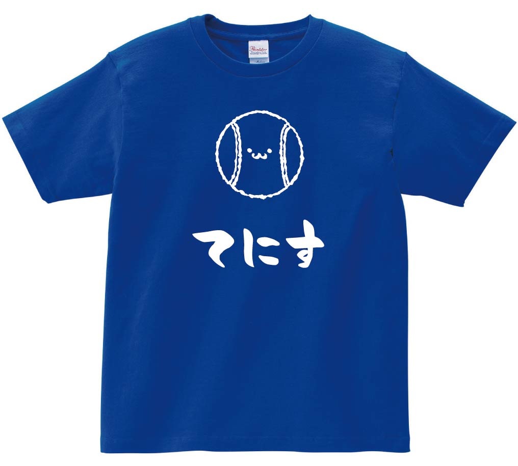 はる すにすて にしきくん にしき レプリカユニフォーム すにすて Tシャツ はる すにすて にしきくん にしき レプリカ