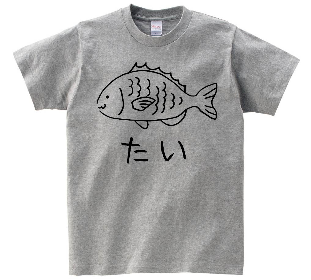 たい　鯛 魚 イラスト　半袖Tシャツ
