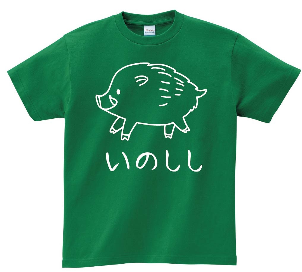 いのしし 猪 動物 イラスト 半袖Tシャツ | 干支 | サモエスキー