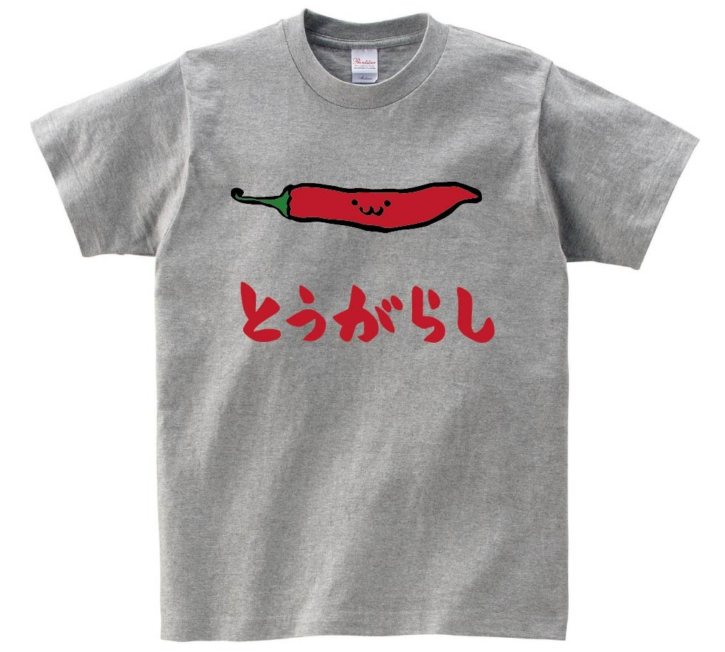 とうがらし トウガラシ 唐辛子 野菜 果物 筆絵 イラスト カラー 半袖tシャツ 野菜 サモエスキー