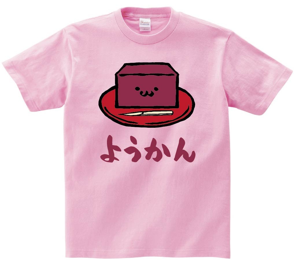 ようかん　羊羹　スイーツ　食べ物　筆絵　イラスト　カラー　半袖Tシャツ