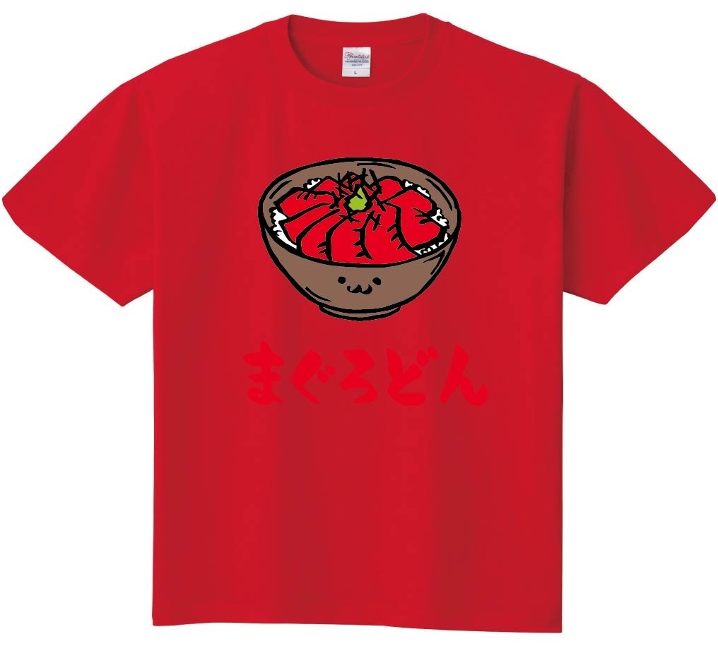まぐろどん　マグロ丼　鉄火丼　丼物　食べ物　筆絵　イラスト　カラー　半袖Tシャツ