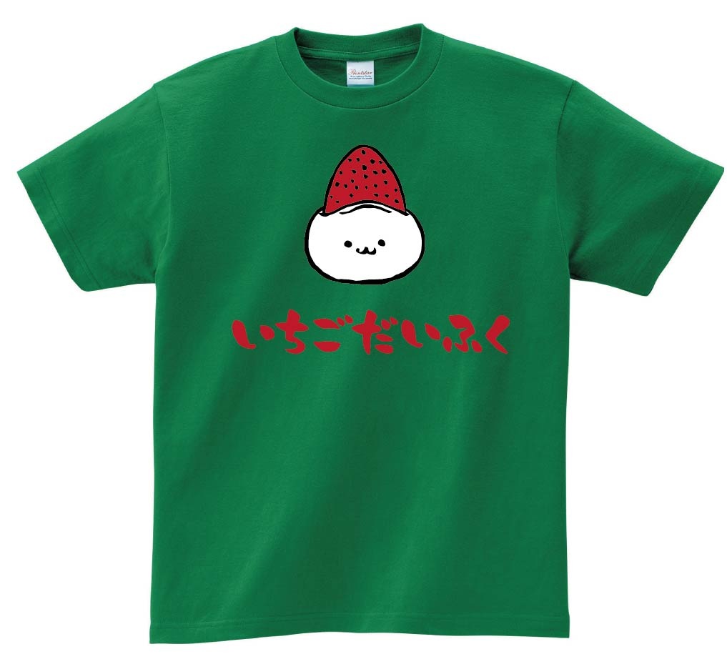 いちごだいふく　苺大福　スイーツ　食べ物　筆絵　イラスト　カラー　半袖Tシャツ