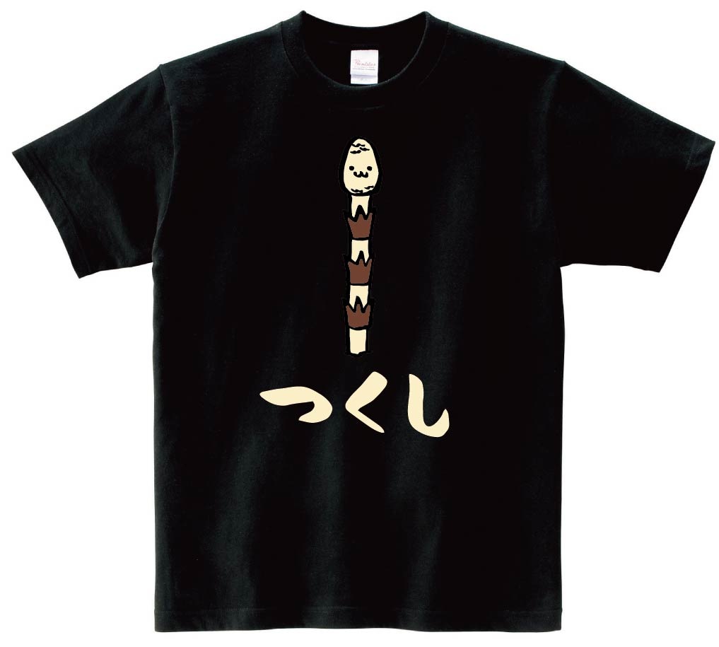 つくし　ツクシ　土筆　お花　草花　筆絵　イラスト　カラー　半袖Tシャツ