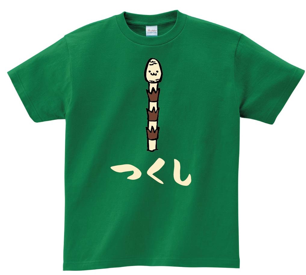 つくし　ツクシ　土筆　お花　草花　筆絵　イラスト　カラー　半袖Tシャツ