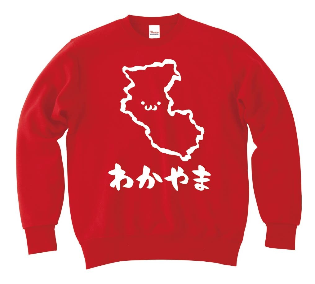 わかやま 和歌山県 都道府県 地図 筆絵 イラスト トレーナー 都道府県 サモエスキー