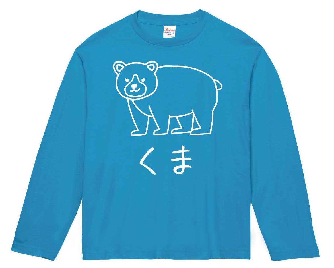 OY くま ロンt OY ロンT】トップス 長袖 ブラック Tシャツ くま - メルカリ