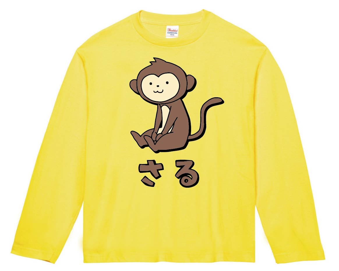 希少柄✨mannine 動物 サル スマホ バンドカラー 比翼 ブラウス シャツ 