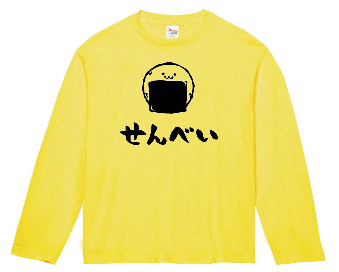 せんべい　海苔　煎餅　和菓子　食べ物　筆絵　イラスト　長袖Tシャツ