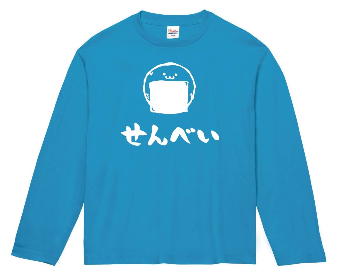 せんべい　海苔　煎餅　和菓子　食べ物　筆絵　イラスト　長袖Tシャツ