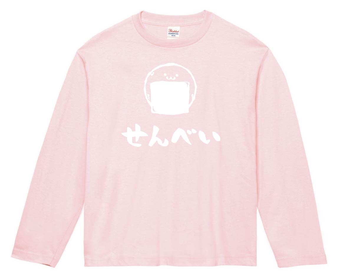 せんべい　海苔　煎餅　和菓子　食べ物　筆絵　イラスト　長袖Tシャツ