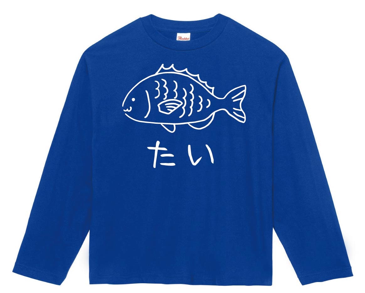 たい 鯛 魚 イラスト 長袖Tシャツ | 海洋生物 | サモエスキー