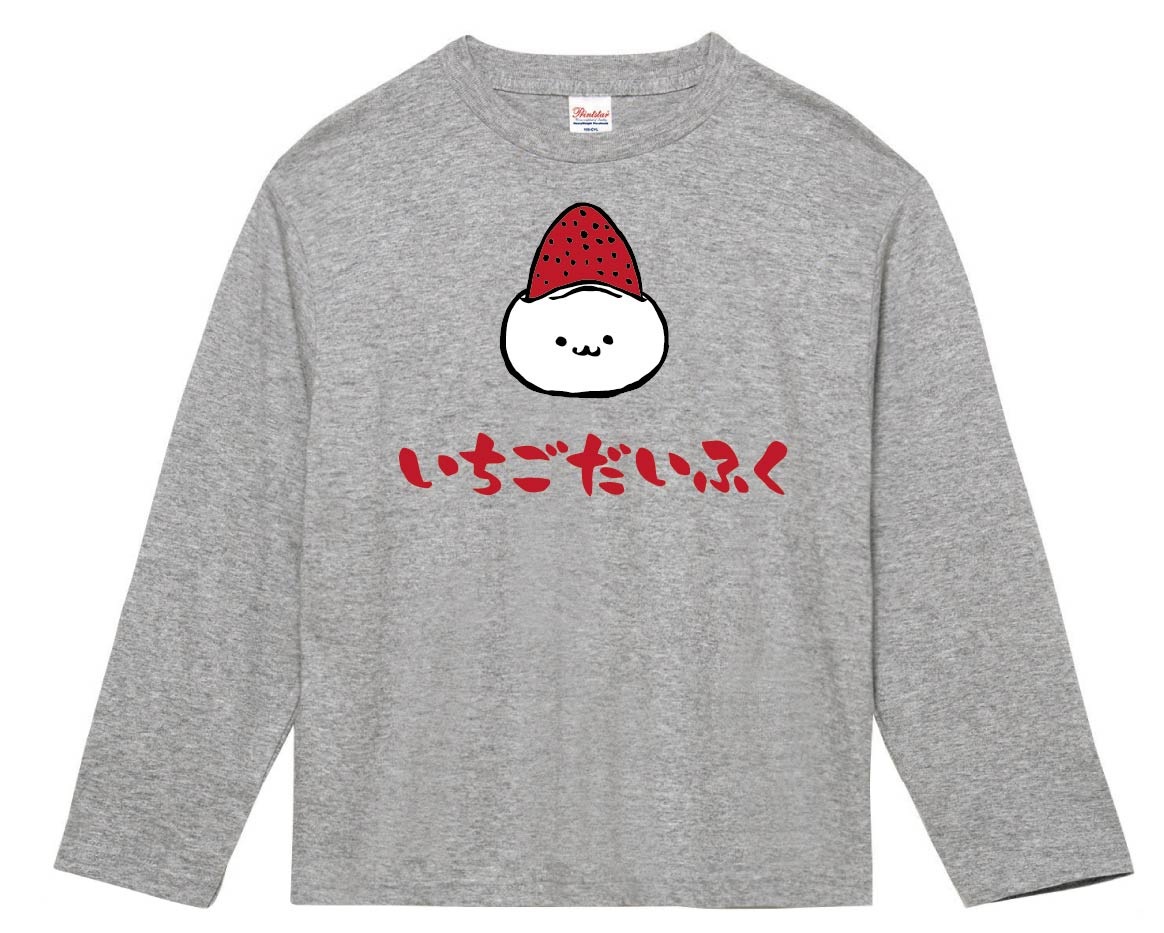 いちごだいふく　苺大福　スイーツ　食べ物　筆絵　イラスト　カラー　長袖Tシャツ
