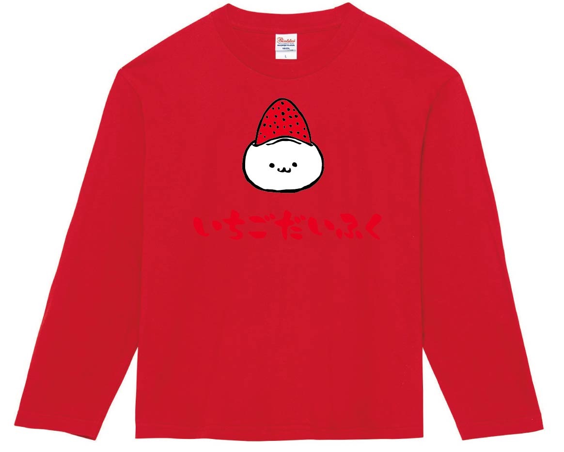 いちごだいふく　苺大福　スイーツ　食べ物　筆絵　イラスト　カラー　長袖Tシャツ