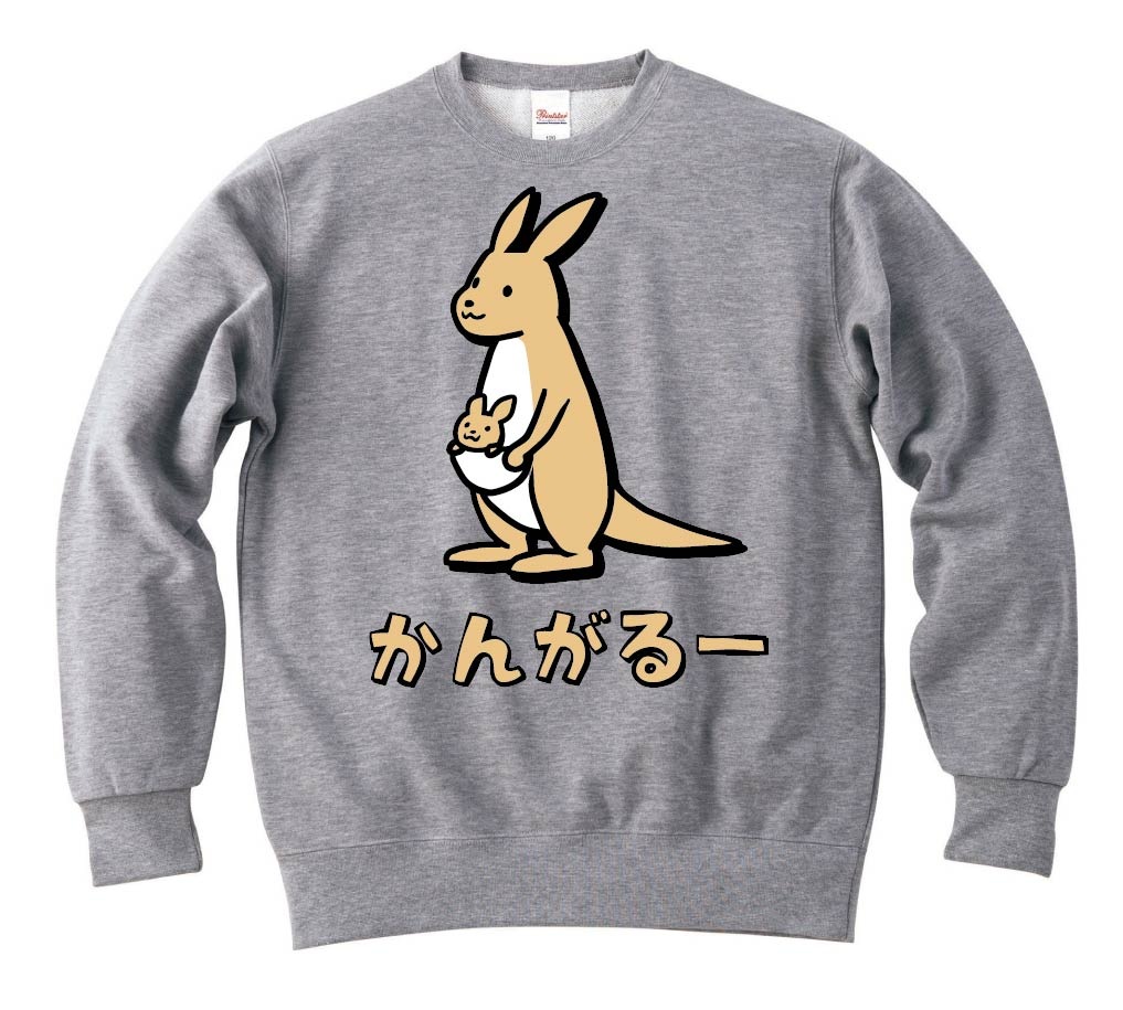 かんがるー カンガルー 動物 イラスト カラー トレーナー すべての商品 サモエスキー