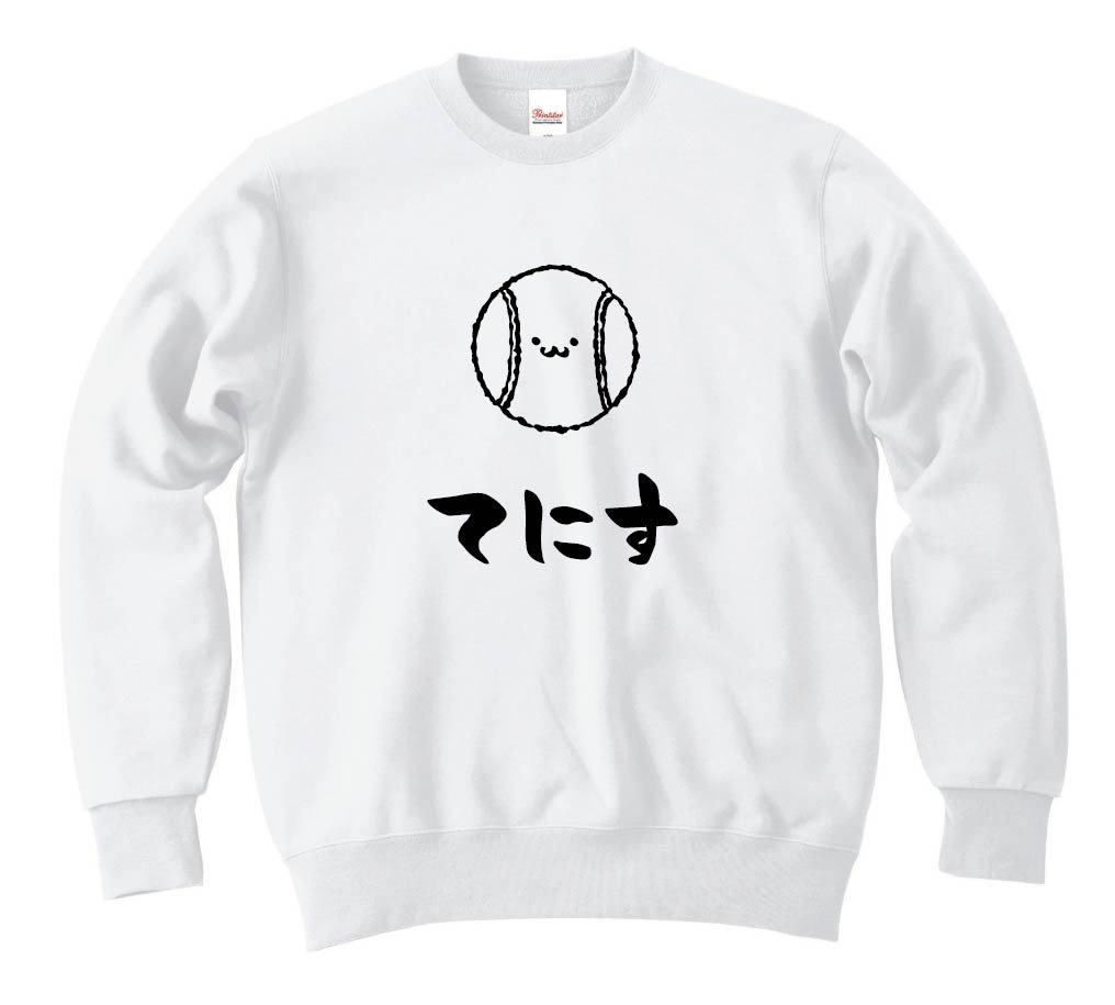 てにす　テニス　ボール　球技　スポーツ　筆絵　イラスト　トレーナー