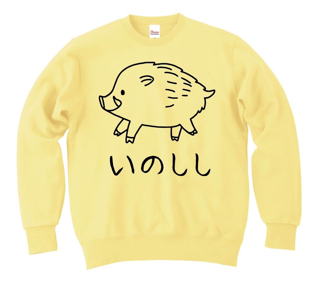 いのしし　猪　動物 イラスト　トレーナー