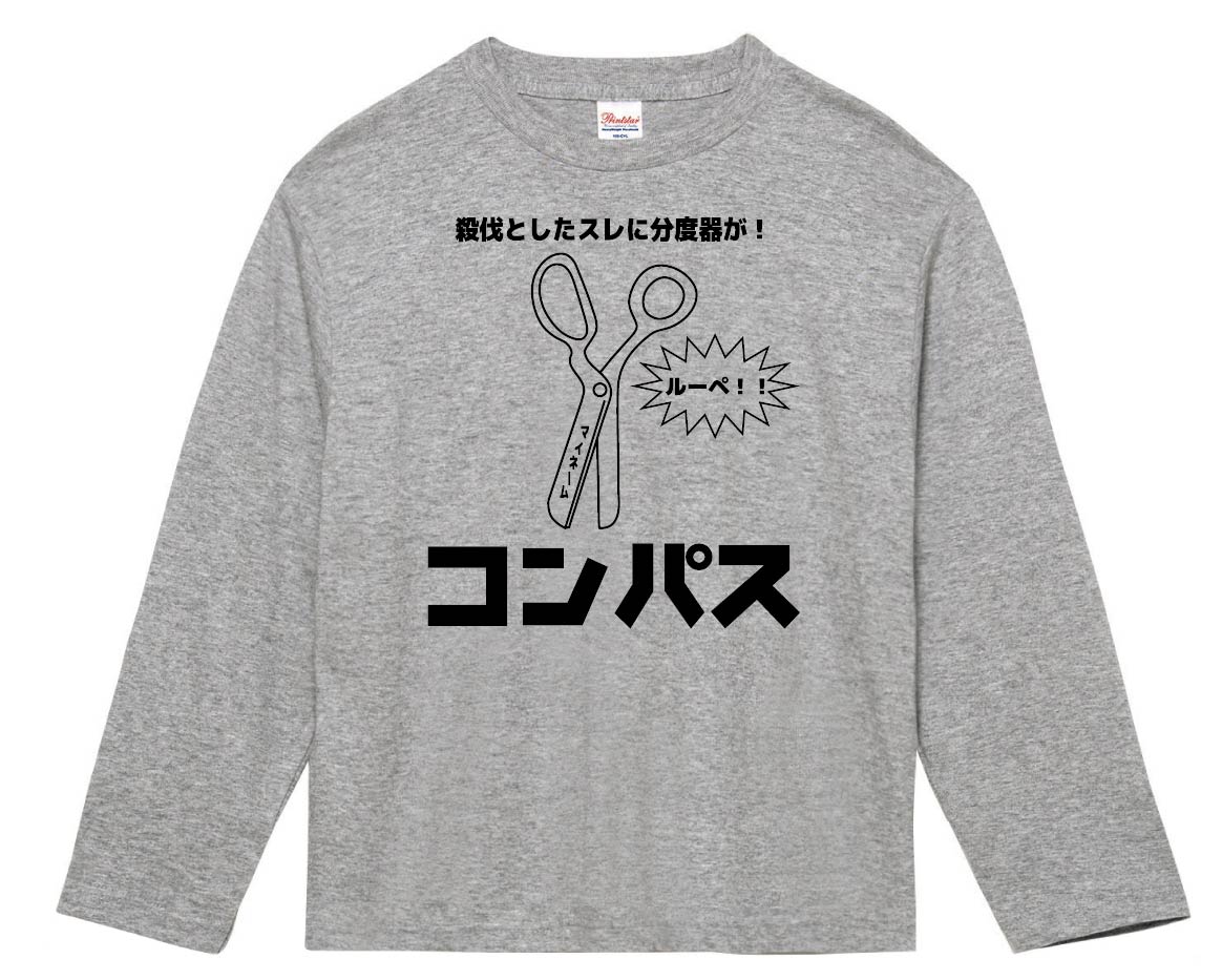 殺伐としたスレに分度器が 長袖tシャツ アスキーアート いろいろ サモエスキー