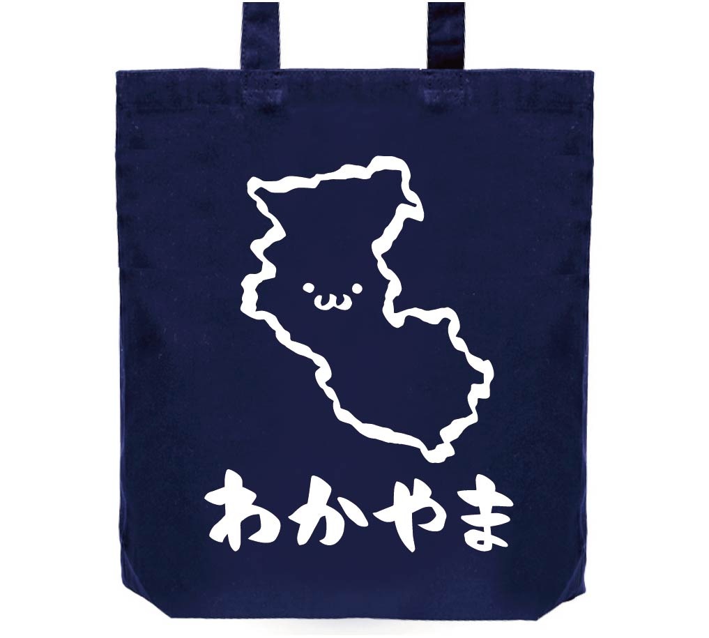 わかやま 和歌山県 都道府県 地図 筆絵 イラスト トートバッグ 都道府県 サモエスキー