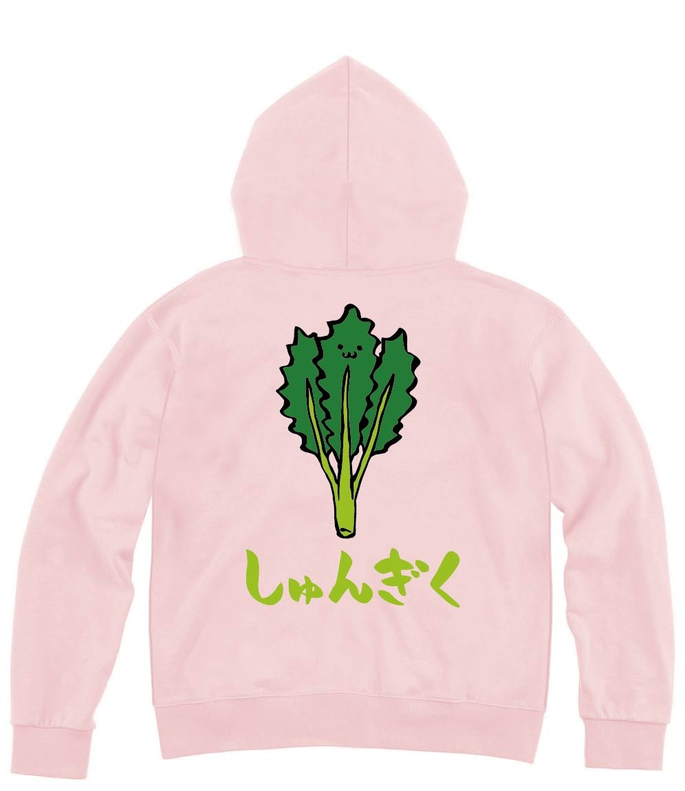 しゅんぎく シュンギク 春菊 野菜 果物 筆絵 イラスト カラー ジップパーカー 野菜 サモエスキー