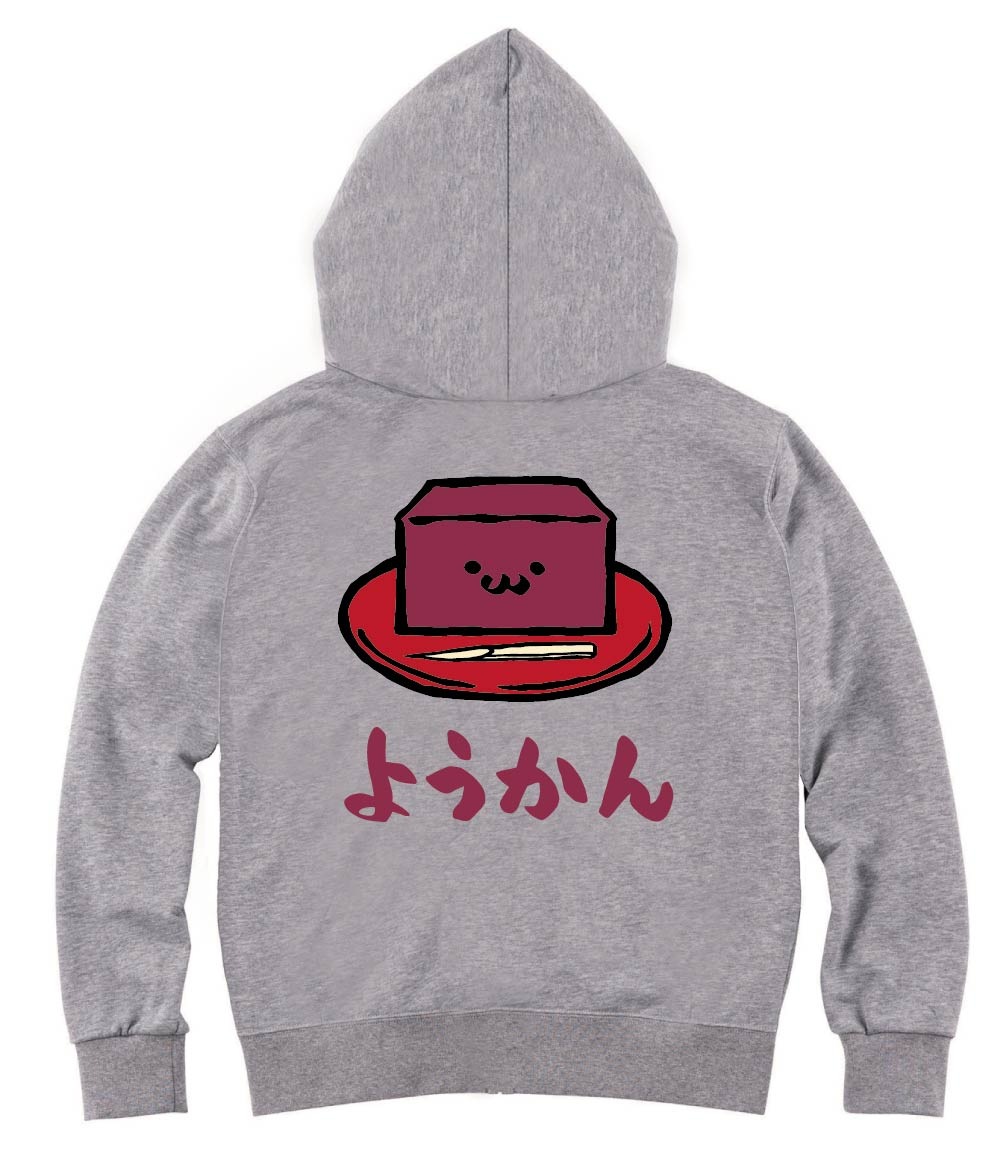 ようかん　羊羹　スイーツ　食べ物　筆絵　イラスト　カラー　ジップパーカー