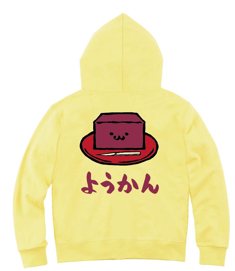 ようかん　羊羹　スイーツ　食べ物　筆絵　イラスト　カラー　ジップパーカー