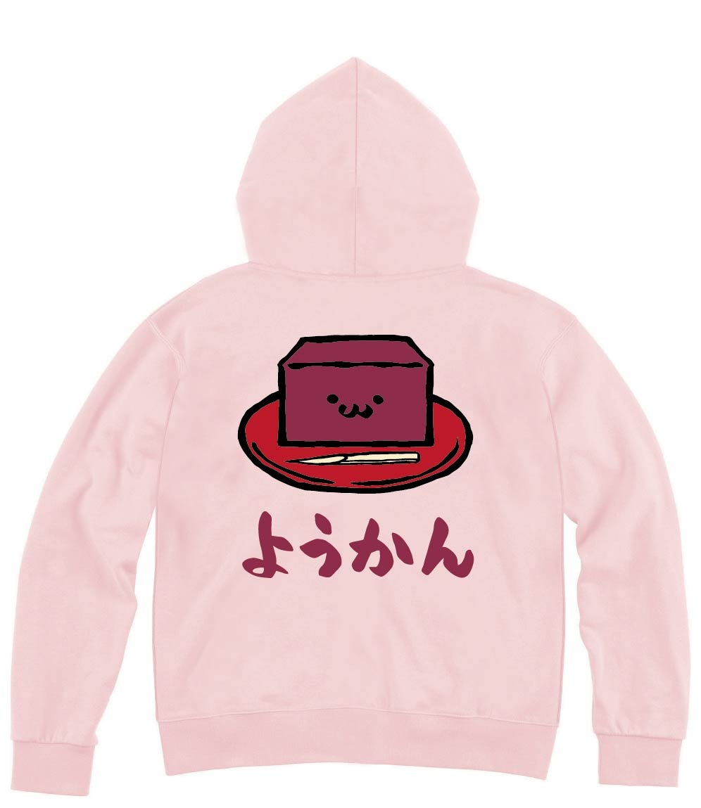 ようかん　羊羹　スイーツ　食べ物　筆絵　イラスト　カラー　ジップパーカー
