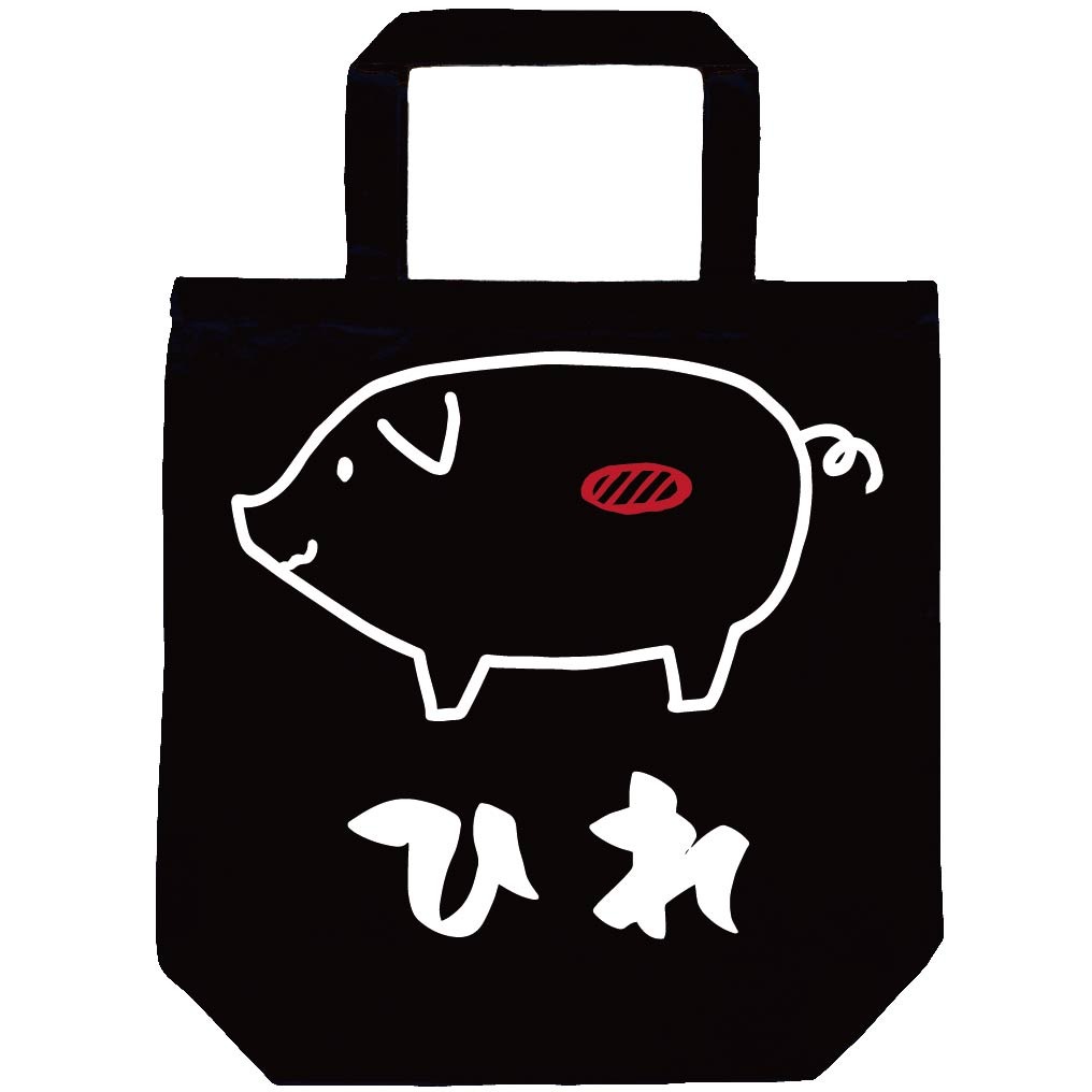 ひれ ヒレ 豚肉 ポーク 焼肉 部位 イラスト トートバッグ お肉 サモエスキー ひれ ヒレ 豚肉 ポーク 焼肉 部位 イラスト トートバッグ お肉 サモエスキー