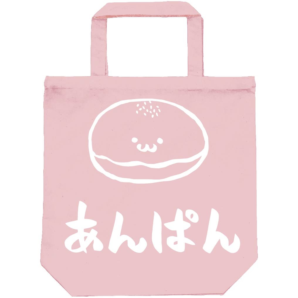 あんぱん 菓子パン 食べ物 筆絵 イラスト トートバッグ ベーカリー サモエスキー あんぱん 菓子パン 食べ物 筆絵 イラスト トートバッグ ベーカリー サモエスキー
