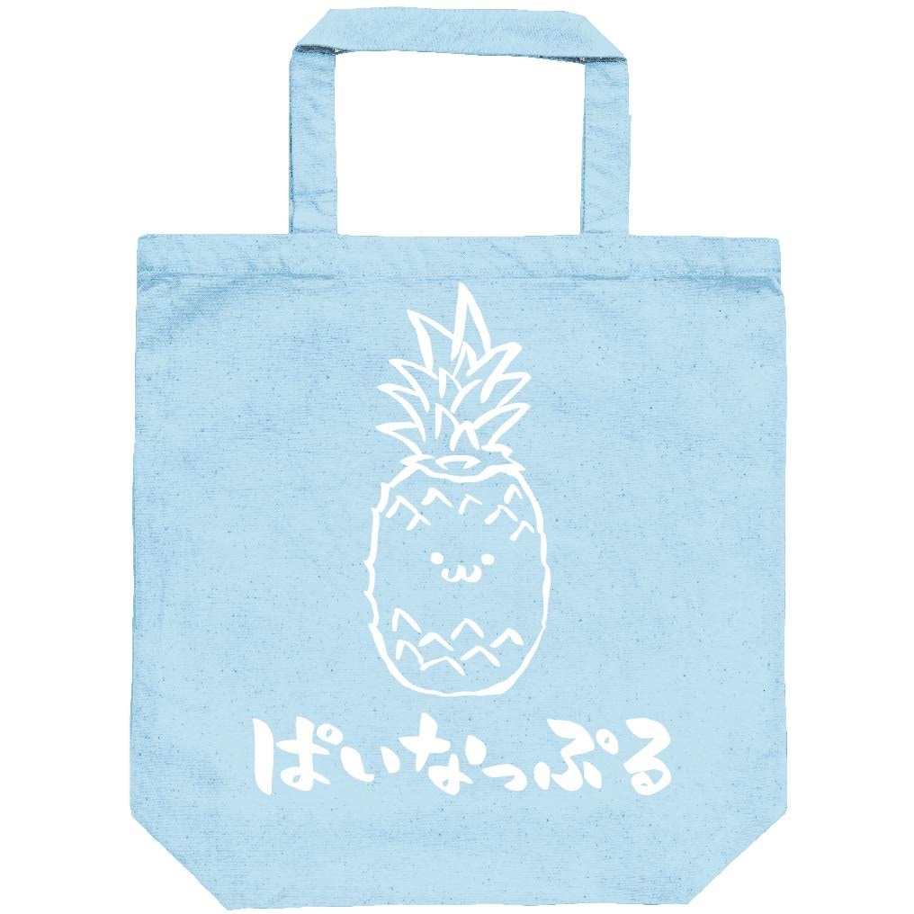 ぱいなっぷる パイナップル 野菜 果物 筆絵 イラスト トートバッグ