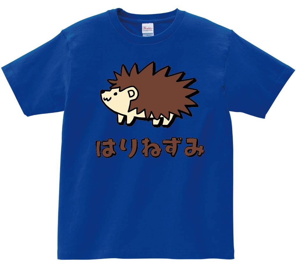 はりねずみ ハリネズミ 針鼠 動物 イラスト カラー 半袖Tシャツ 
