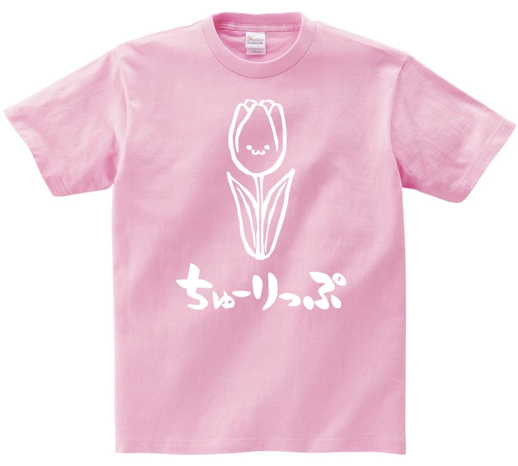 ちゅーりっぷ　チューリップ　お花　草花　筆絵　イラスト　半袖Tシャツ