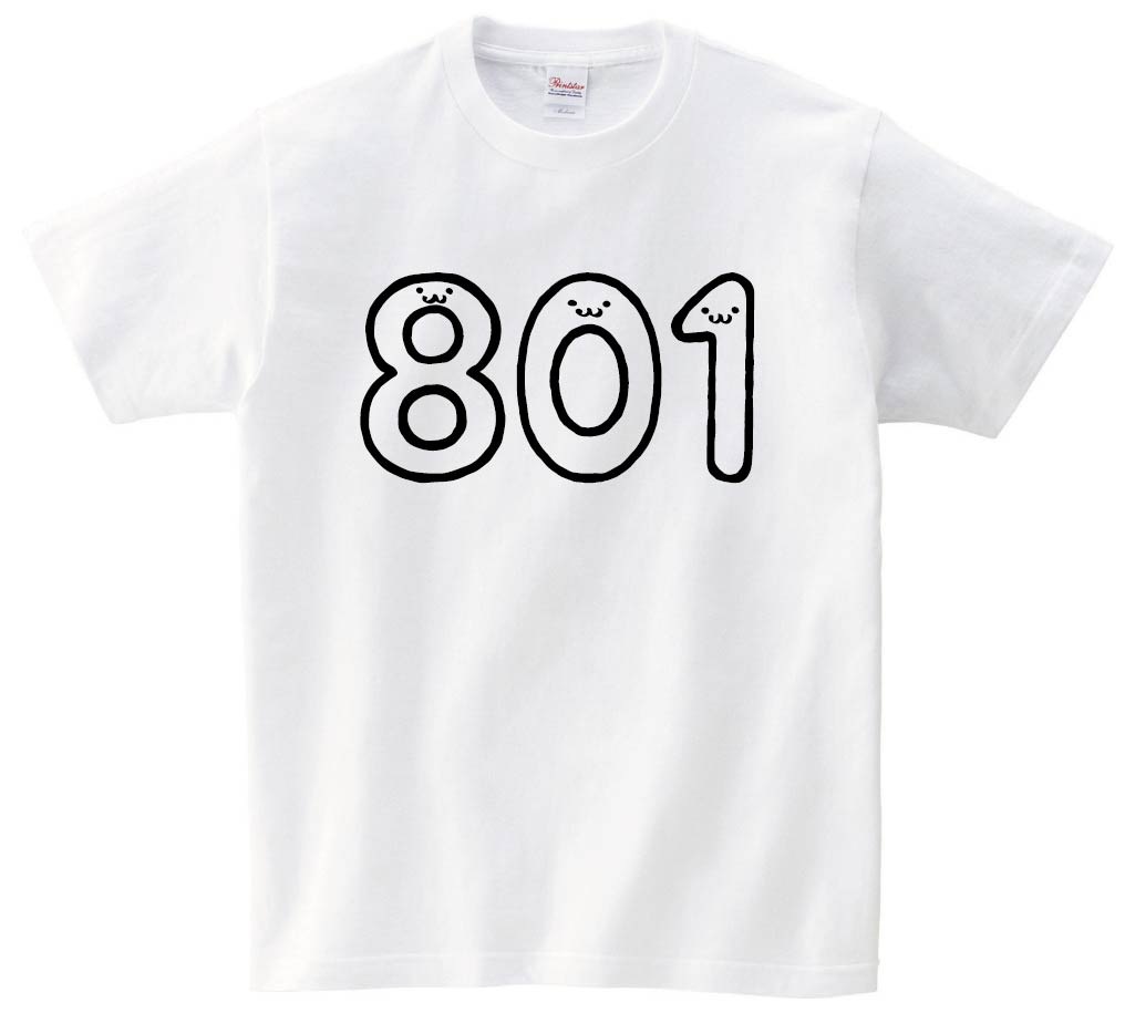８０１ 八百一 数字 ナンバー 記号 文字 筆絵 イラスト 半袖tシャツ 数字3桁 サモエスキー