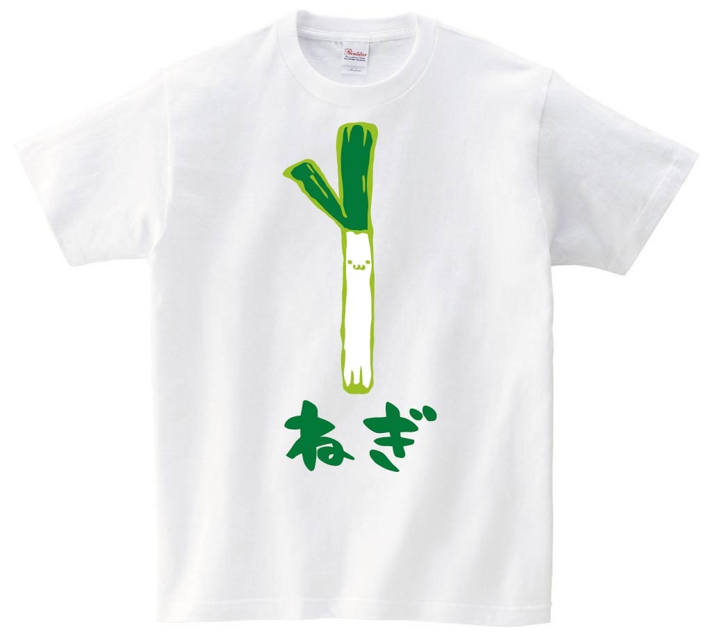 ねぎ　ネギ　葱　野菜　果物　筆絵　イラスト　カラー　半袖Tシャツ