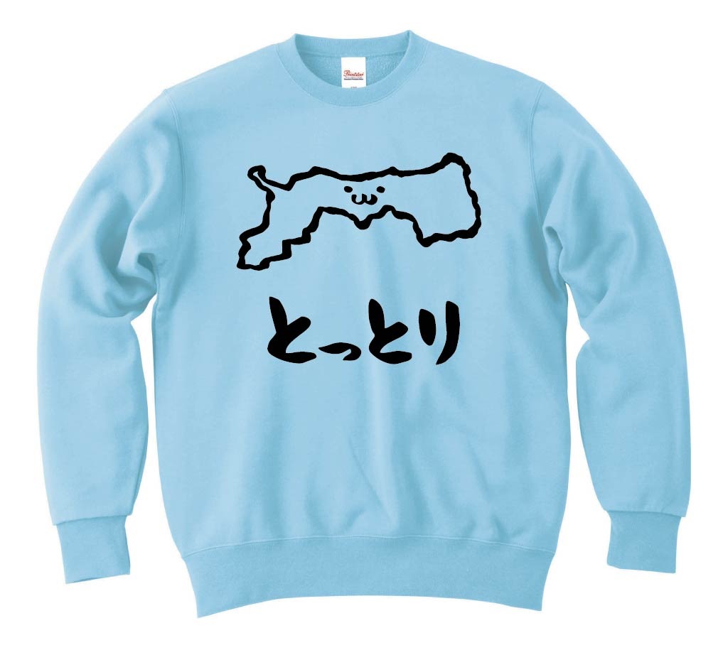 お見舞い とっとり 鳥取県 都道府県 地図 筆絵 イラスト トレーナー トレーナー カラー ブルー Www Goldenshoppingcalhau Com Br