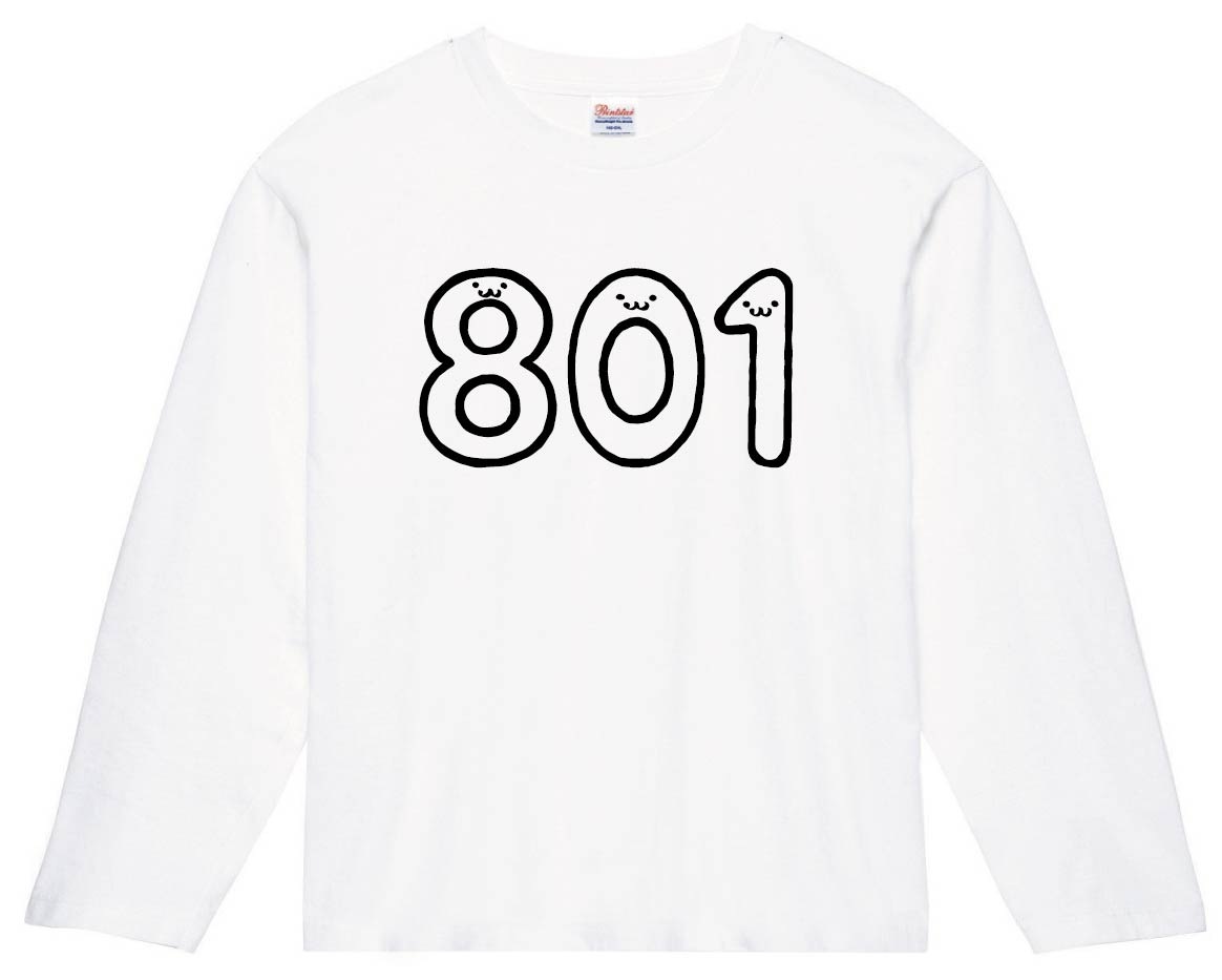８０１ 八百一 数字 ナンバー 記号 文字 筆絵 イラスト 長袖tシャツ 数字3桁 サモエスキー