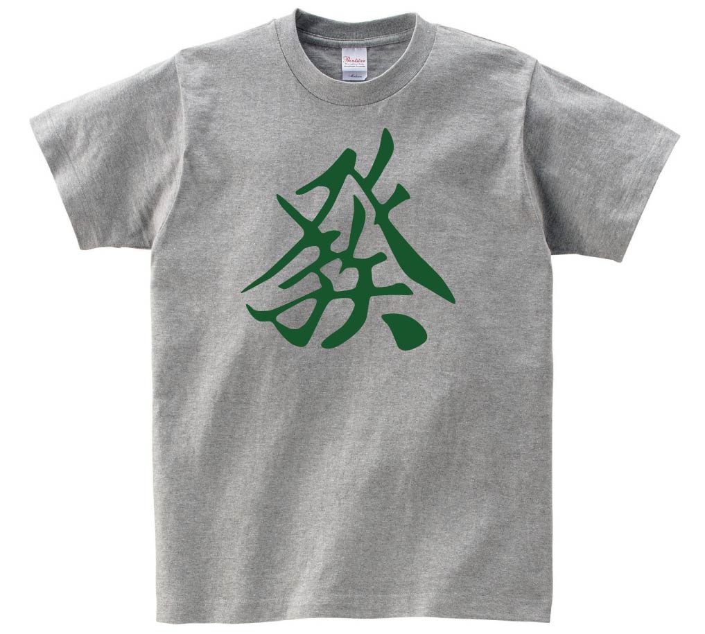 發　麻雀　半袖Tシャツ