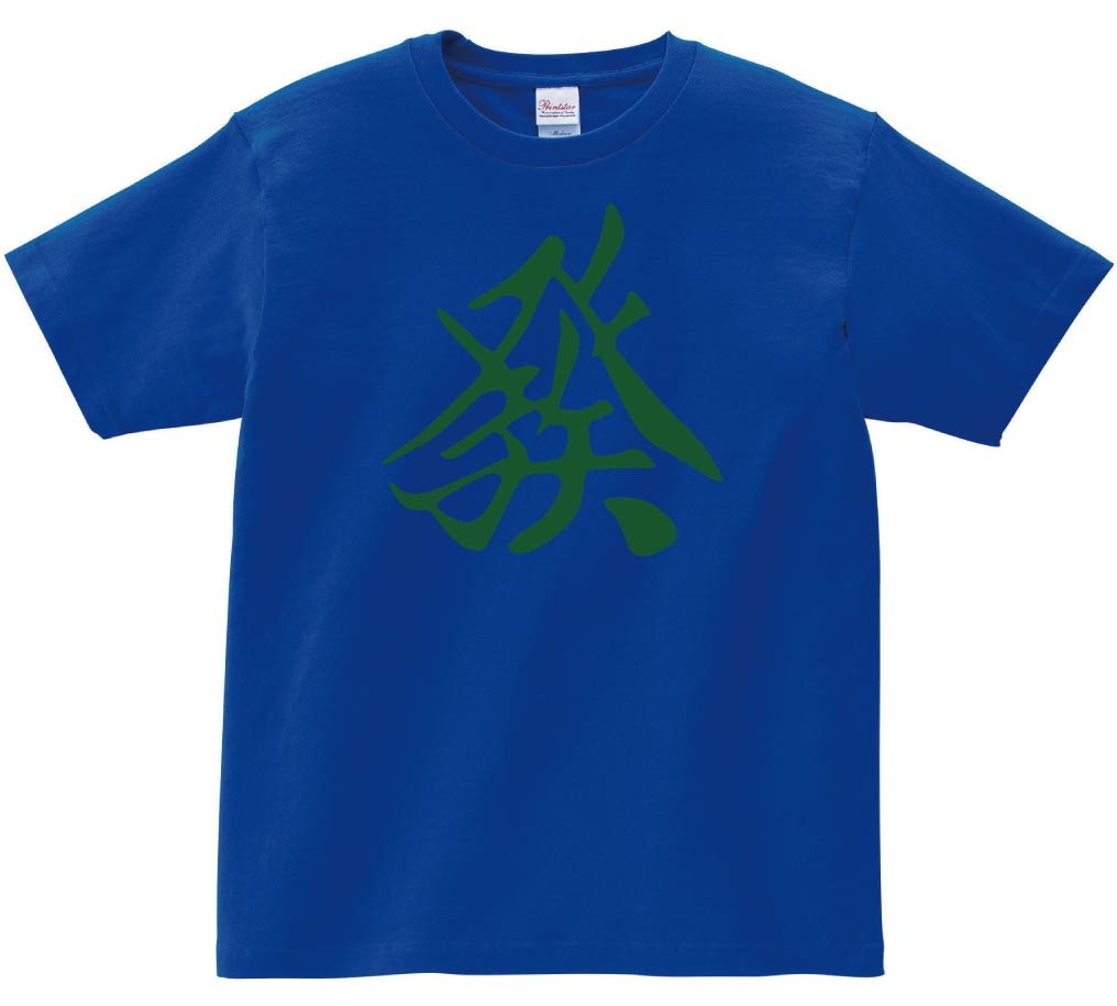 發　麻雀　半袖Tシャツ