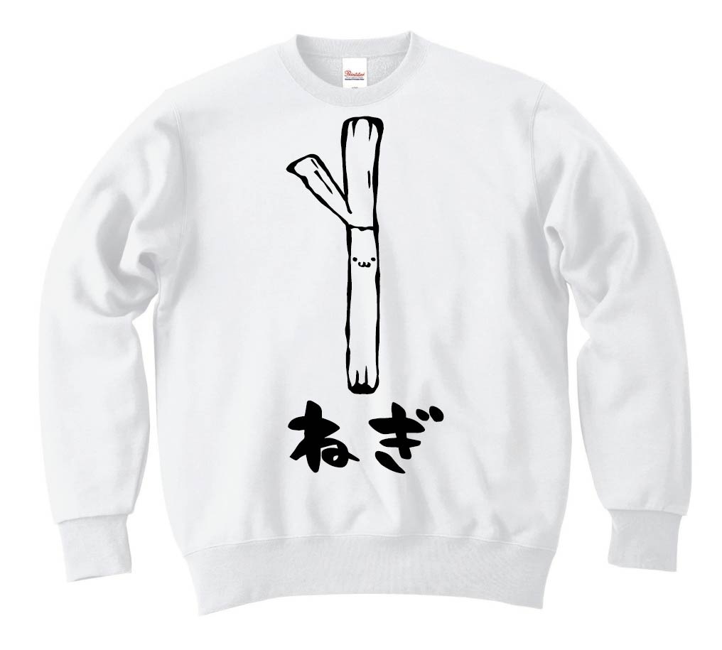 ねぎ ネギ 葱 野菜 果物 筆絵 イラスト トレーナー 野菜 サモエスキー