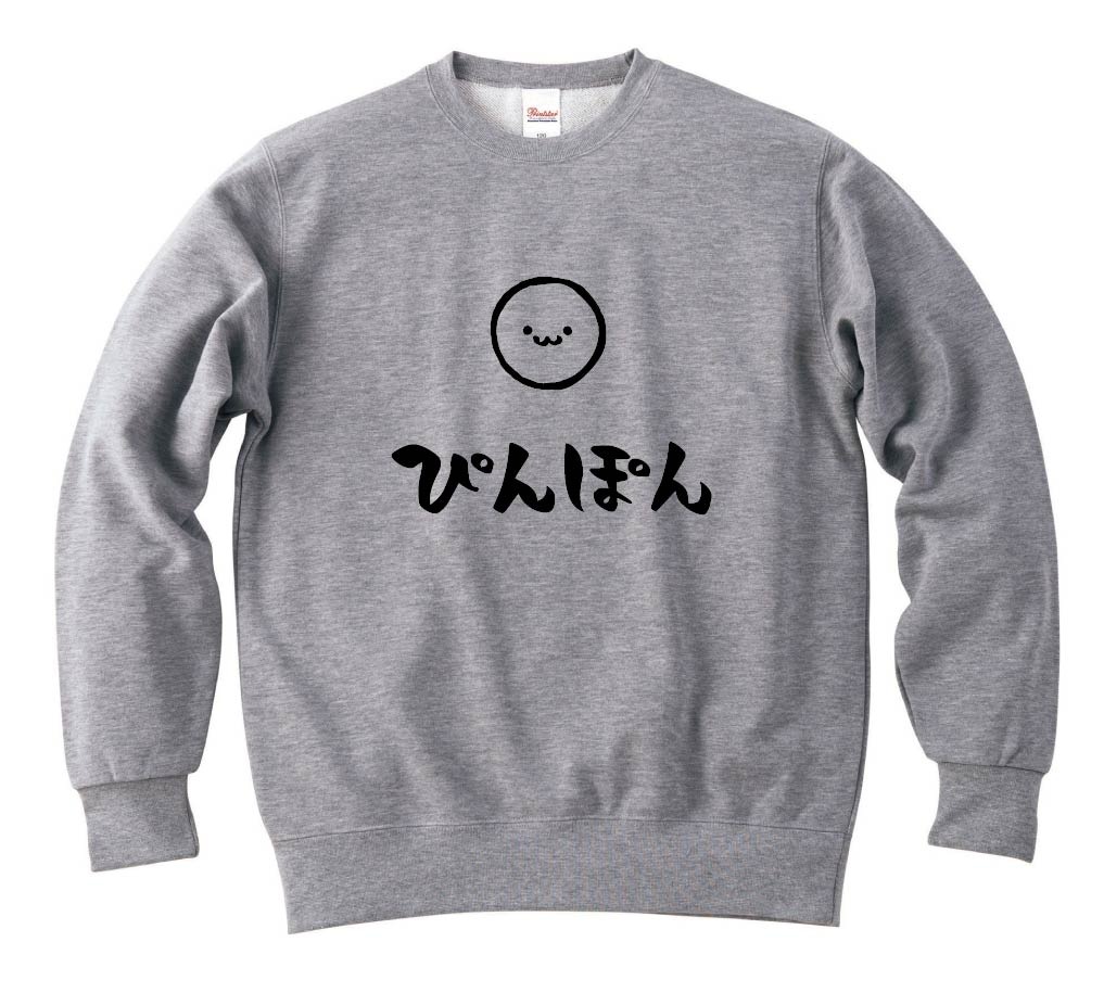 ぴんぽん ピンポン 球 卓球 ボール 球技 スポーツ 筆絵 イラスト トレーナー スポーツ サモエスキー