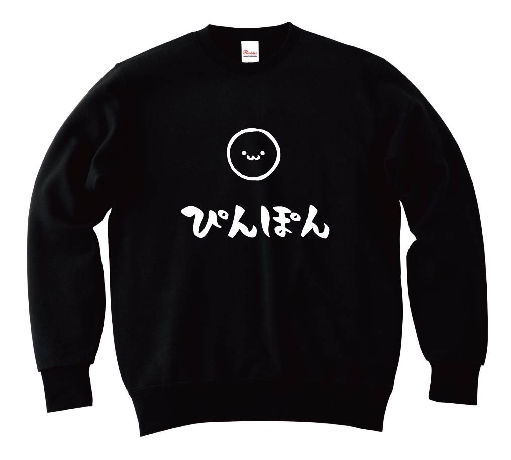 ぴんぽん ピンポン 球 卓球 ボール 球技 スポーツ 筆絵 イラスト トレーナー スポーツ サモエスキー