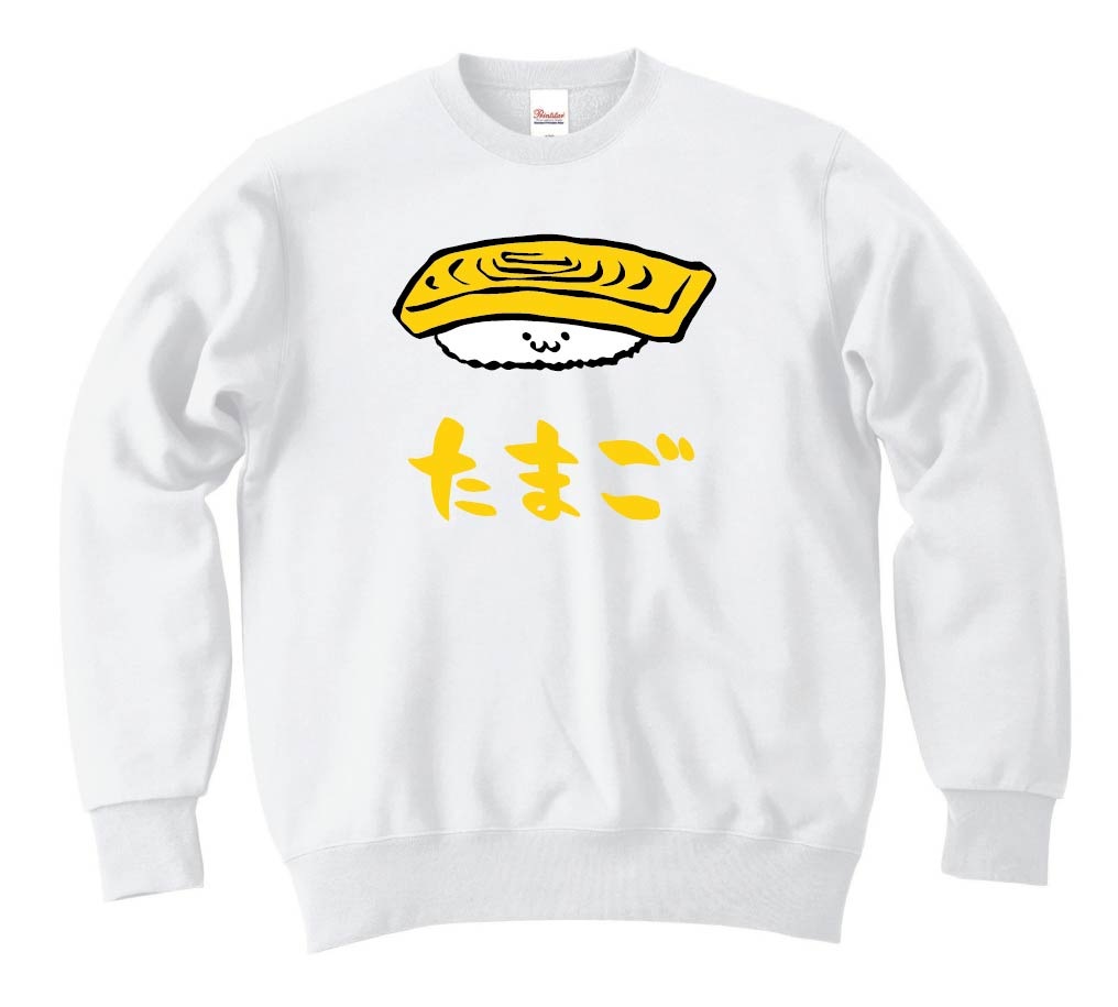 たまご タマゴ 玉子 握り 寿司 ネタ おすし 筆絵 イラスト カラー トレーナー 寿司 サモエスキー