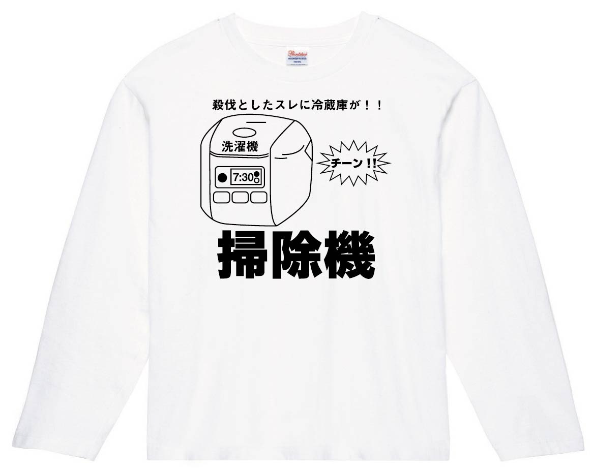 殺伐としたスレに冷蔵庫が 長袖tシャツ アスキーアート いろいろ サモエスキー