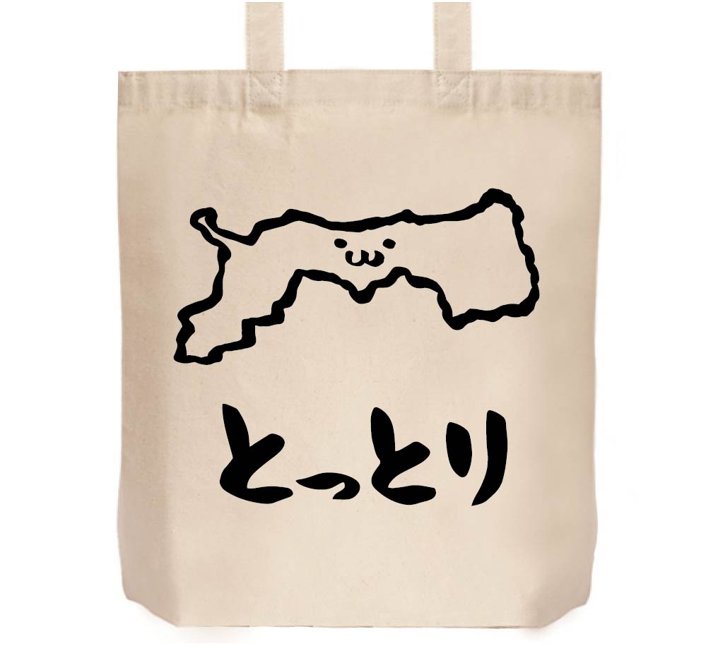 とっとり 鳥取県 都道府県 地図 筆絵 イラスト トートバッグ 都道府県 サモエスキー とっとり 鳥取県 都道府県 地図 筆絵 イラスト トートバッグ 都道府県 サモエスキー