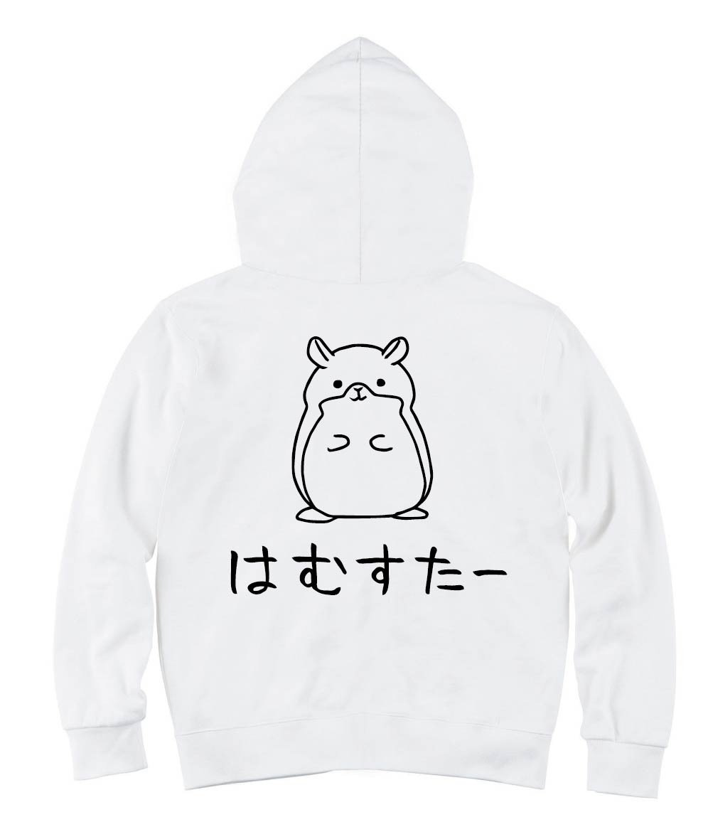 はむすたー ハムスター 動物 イラスト ジップパーカー 動物 サモエスキー