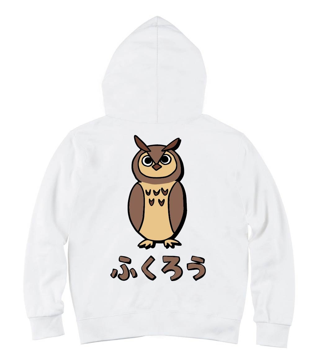 ふくろう フクロウ 梟 ミミズク 動物 イラスト カラー ジップパーカー 動物 カラー サモエスキー ふくろう フクロウ 梟 ミミズク 動物 イラスト カラー ジップパーカー 動物 カラー サモエスキー
