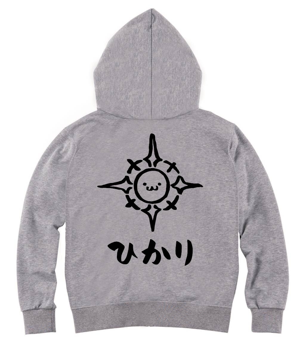 ひかり　光　属性　エレメント　シンボル　筆絵　イラスト　ジップパーカー