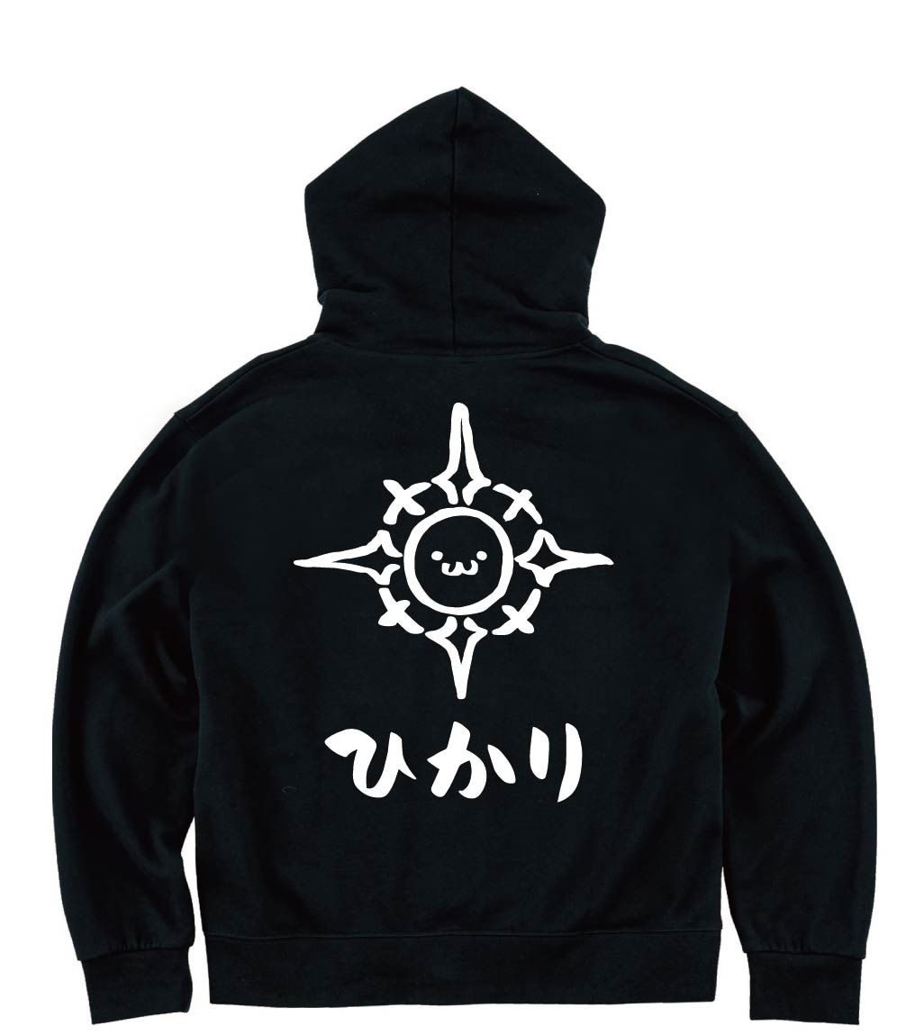 ひかり　光　属性　エレメント　シンボル　筆絵　イラスト　ジップパーカー