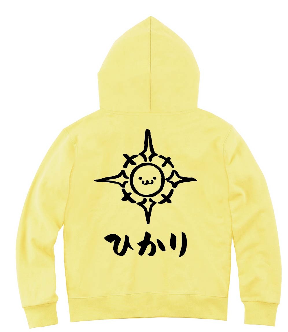 ひかり　光　属性　エレメント　シンボル　筆絵　イラスト　ジップパーカー